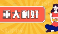 沪深交易所进一步规范股份减持行为,深交所称已有 60 余家公司股东、实控人终止减持,哪些信息值得关注?