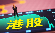 如何开通港股通 交易规则 佣金万0.854免五 起步0.01元