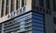 太平洋证券 万一免五开户